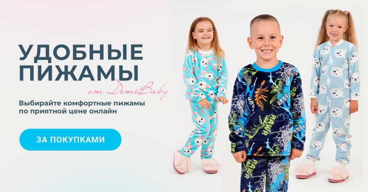 Купить детский трикотаж в Киеве, Украина