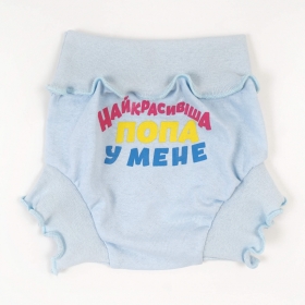 Трусики под Памперс для Малышей голубые